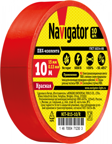 Изолента ПВХ 15мм (рул.10м) красн. NIT-B15-10/R Navigator 71230 фото 2