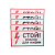 Наклейка знак электробезопасности "Стой опасно для жизни" 150х300мм Rexant 56-0002