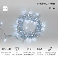 Гирлянда светодиодная "Нить" 10м 100LED бел. 8Вт 24В IP65 постоян. свечение провод ПВХ прозр. Neon-Night 305-155