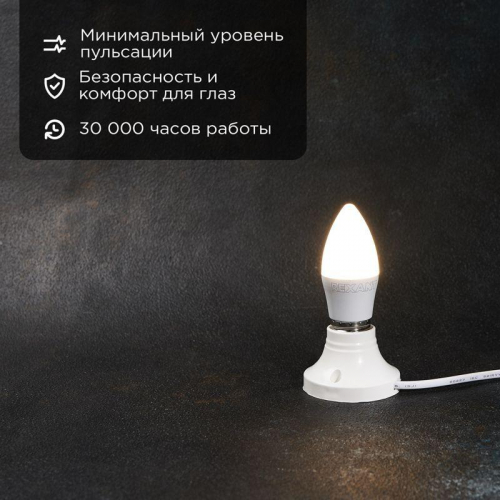 Лампа светодиодная 11.5Вт Свеча (CN) 2700К тепл. бел. E27 1093лм Rexant 604-029 фото 2