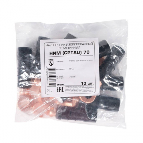 Наконечник герметичный изолированный НИМ (CPTAU) 70 черн. КВТ 103167 фото 3