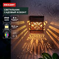 Светильник садовый Ковэнт 3000К RGB встроен. аккумулятор солнечная панель коллекция Лондон Rexant 602-2417