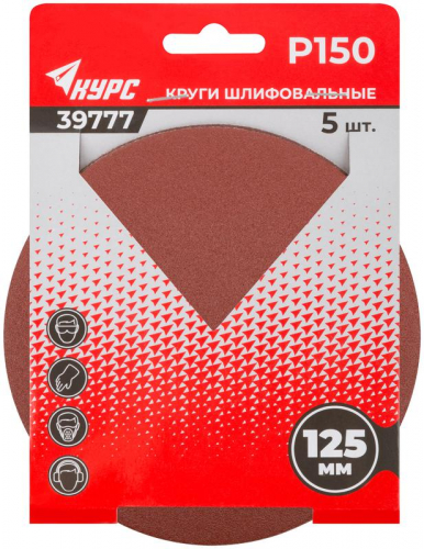 Круг шлифовальный сплошной (липучка) 125мм Р 150 алюм./оксидный (уп.5шт) КУРС 39777 фото 3