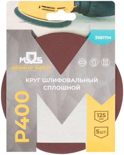 Круг шлифовальные сплошные (липучка) алюминий-оксидные 125мм Р 400 (уп.5шт) MOS 39817М фото 3