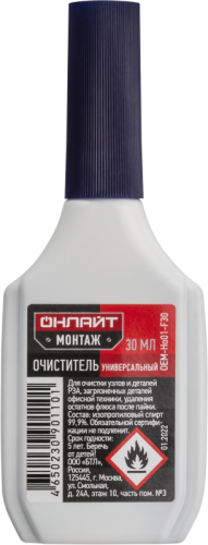 Очиститель универсальный 90 110 OEM-Ho01-F30 30мл ОНЛАЙТ 90110 фото 2