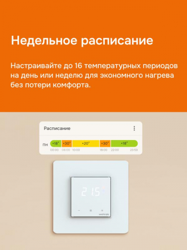Терморегулятор для теплого пола vz atl Welrok 4660251141523 фото 8