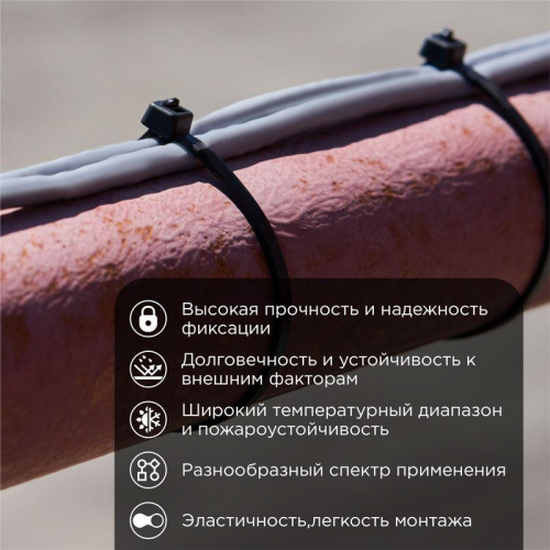 Хомут кабельный 3.6х250 нейл. черн. (уп.25шт) Rexant 07-0251-25 фото 2