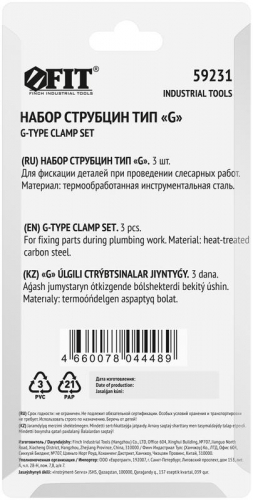 Струбцина тип "G" набор 3шт 1дюйм 2дюйм 3дюйм FIT 59231 фото 4