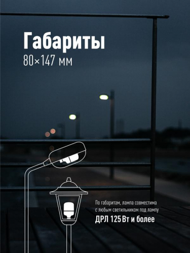 Лампа светодиодная HВтLED 30Вт 220В E27 4500К Космос LksmHWLED30WE2745 фото 5