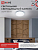 Светильник светодиодный DECO БАМБУК 36Вт 4000К 3240лм 230В 380х55мм IN HOME 4690612025049