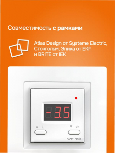 Терморегулятор для систем снеготаяния kt atl Welrok 4660251141684 фото 5