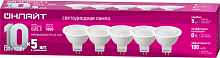 Лампа светодиодная 90 616 ОLL-MR16-10-230-4K-GU5.3-PACK5 ОНЛАЙТ 90616