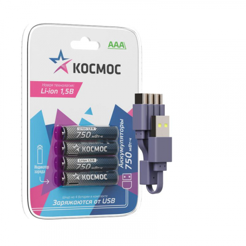 Аккумулятор ААА Li-ion 750мАч (блист.4шт) КОСМОС KOCR03Li750mWh4BL фото 2