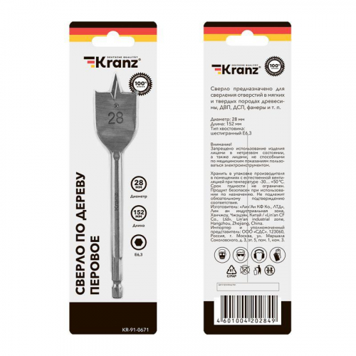 Сверло перовое по дереву 28х152мм (шестигранный хвостовик) Kranz KR-91-0671 фото 4
