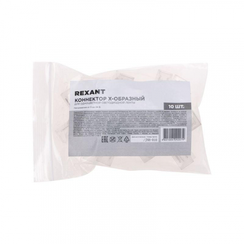 Коннектор Х-образный для одноцветной светодиодной ленты СОВ 8мм Rexant 148-112 фото 3