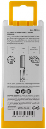 Фреза пазовая прямая с двойн. лезвием DхHхL=10х25х55мм FIT 3601-082510 фото 5