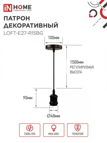 Патрон LOFT-Е27-R15BG со шнуром 1.5м черн. графит IN HOME 4690612054629 фото 2