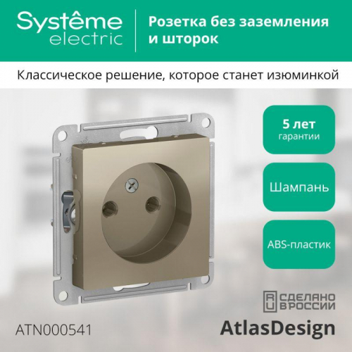 Розетка 1-м СП AtlasDesign 16А IP20 без заземл. без защ. шторок механизм шампань SE ATN000541 фото 2