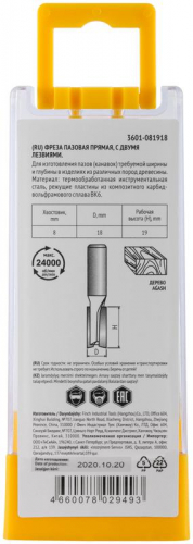 Фреза пазовая прямая с двойн. лезвием DхHхL=18х19х52мм FIT 3601-081918 фото 5