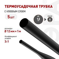 Трубка термоусадочная NO-224-547 ТТУк 12/4 с клеевым слоем в отрезках по 1м черн. (уп.5шт) Эра Б0067492