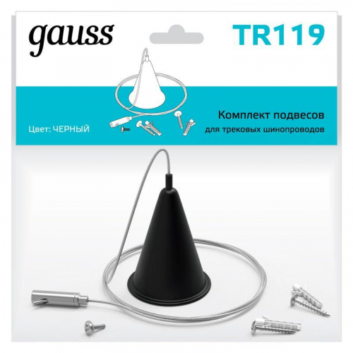 Комплект подвесов Track для трековых шинопроводов черн. GAUSS TR119 фото 2