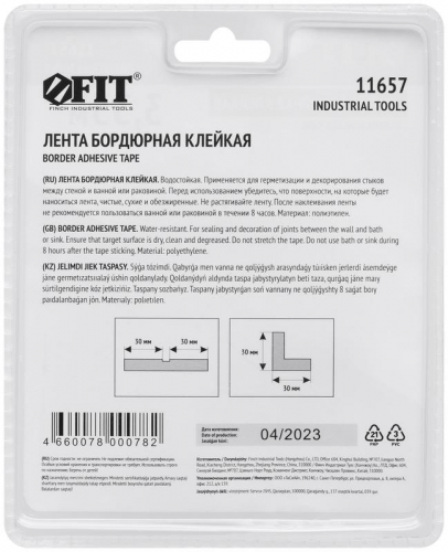 Лента бордюрная клейкая водостойкая 30ммх30ммх3.35м FIT 11657 фото 4