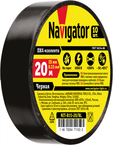 Изолента ПВХ 15мм (рул.20м) черн. NIT-B15-20/BL Navigator 71103 фото 2