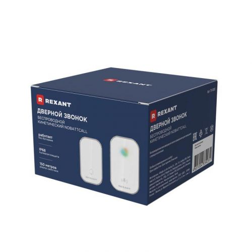 Звонок беспроводной дверной кинетический NoBattCall 38 мелодий 150м IP68 бел. Rexant 73-0003 фото 8