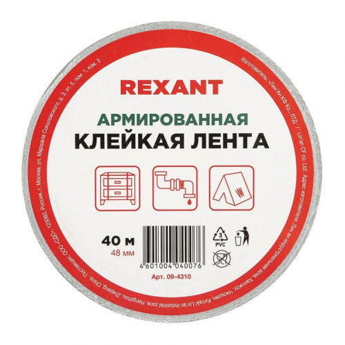 Лента армир. клейкая 48мм (рул.40м) сер. REXANT 09-4310 фото 7