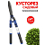 Кусторез телескопический (+20см) с регулировкой прижима (1/12) Green Apple Б0003066