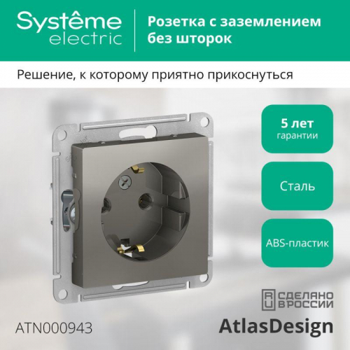 Розетка 1-м СП AtlasDesign 16А IP20 с заземл. механизм сталь SE ATN000943 фото 2
