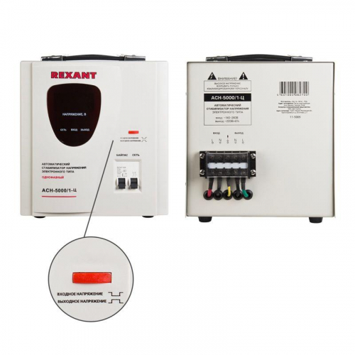 Стабилизатор напряжения АСН-5000/1-Ц Rexant 11-5005 фото 3