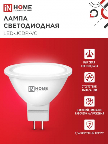 Лампа светодиодная LED-JCDR-VC 14Вт GU5.3 4000К 1260лм IN HOME 4690612047904 фото 3