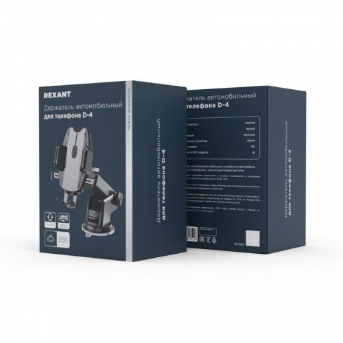 Держатель автомобильный для телефона D-4 черн. Rexant 40-0615 фото 17