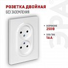 Розетка 2-м СП Galaxy 16А IP20 250В без заземл. бел. Эра Б0071697