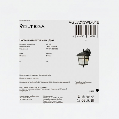 Светильник Noon 1х40Вт E27 IP44 бра настен. Voltega VGL7213WL-01B фото 8