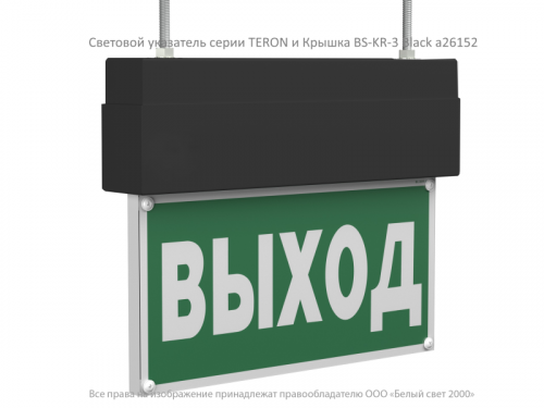 Крышка BS-KR-3 черн. Белый свет a26152 фото 2