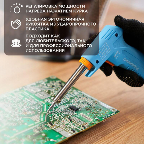 Паяльник импульсный (HY-50R) 220В/30-70Вт PROCONNECT 12-0161-4 фото 2