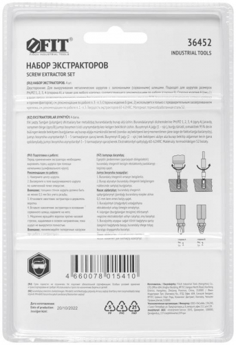 Набор экстракторов двусторонних профи сталь S2 4шт FIT 36452 фото 4