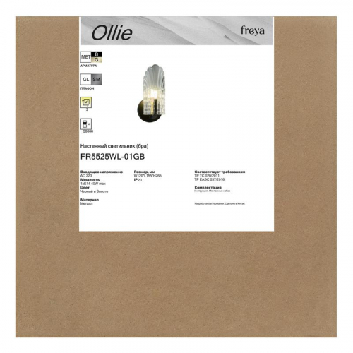 Светильник Ollie 1х40Вт E14 IP20 бра настен. Freya FR5525WL-01GB фото 8