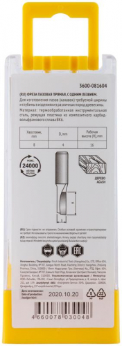 Фреза пазовая прямая с одним лезвием DхHхL=4х16х55мм FIT 3600-081604 фото 5