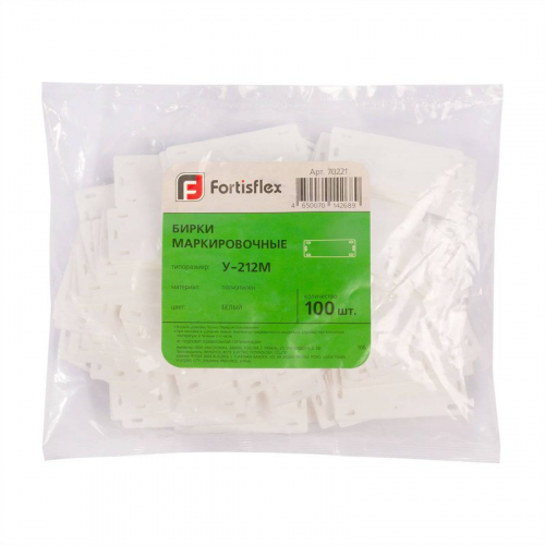 Бирка кабельная маркировочная У-212М (уп.100шт) Fortisflex 70221 фото 4