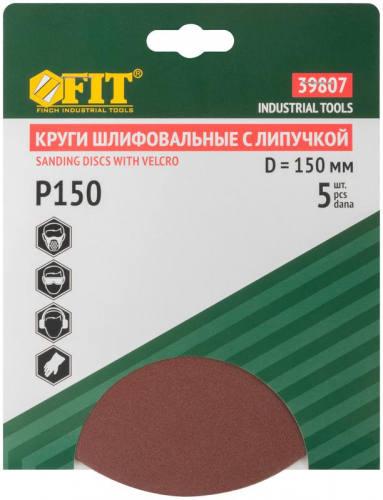 Круг шлифовальный сплошные (липучка) алюм./оксид 150мм (уп.5шт) Р 150 FIT 39807 фото 3