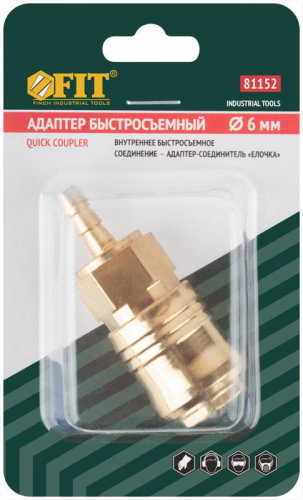 Адаптер быстросъемный с запорным клапаном с "елочкой" 6мм FIT 81152 фото 3