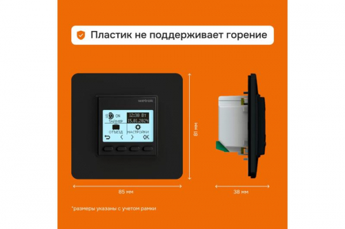 Терморегулятор pro bk Welrok 4660251140571 фото 2