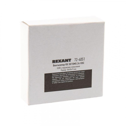 Вентилятор RX 5015MS 24 VDC Rexant 72-4051 фото 6