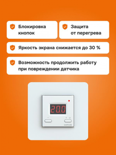 Терморегулятор для теплого пола st atl Welrok 4660251141585 фото 9