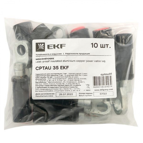 Наконечник герметичный изолированный CPTAU 35 алюмомедн. PROxima EKF cptau35 фото 2