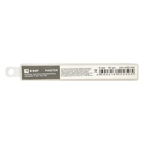 Набор сегментированных лезвий 9мм НС-10 EKF Master cm-s10-ms фото 2