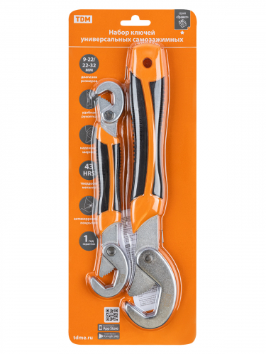 Набор ключей универсальных самозажимных 9-22/22-32 мм, прорезиненные рукоятки, блистер, "Гранит" TDM фото 8